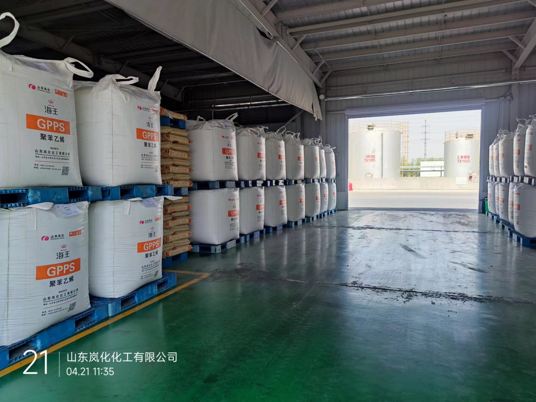 GPPS large packaging warehouse