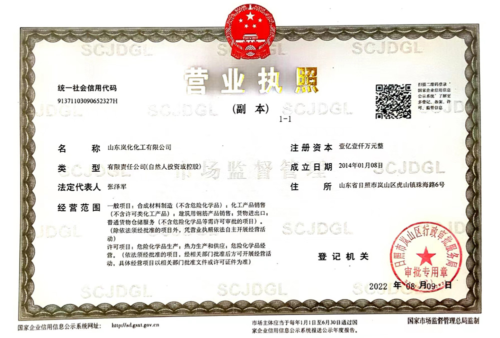  business license 